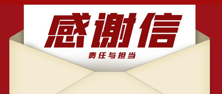 “信”任所托，品质作答｜助力国家重点项目建设