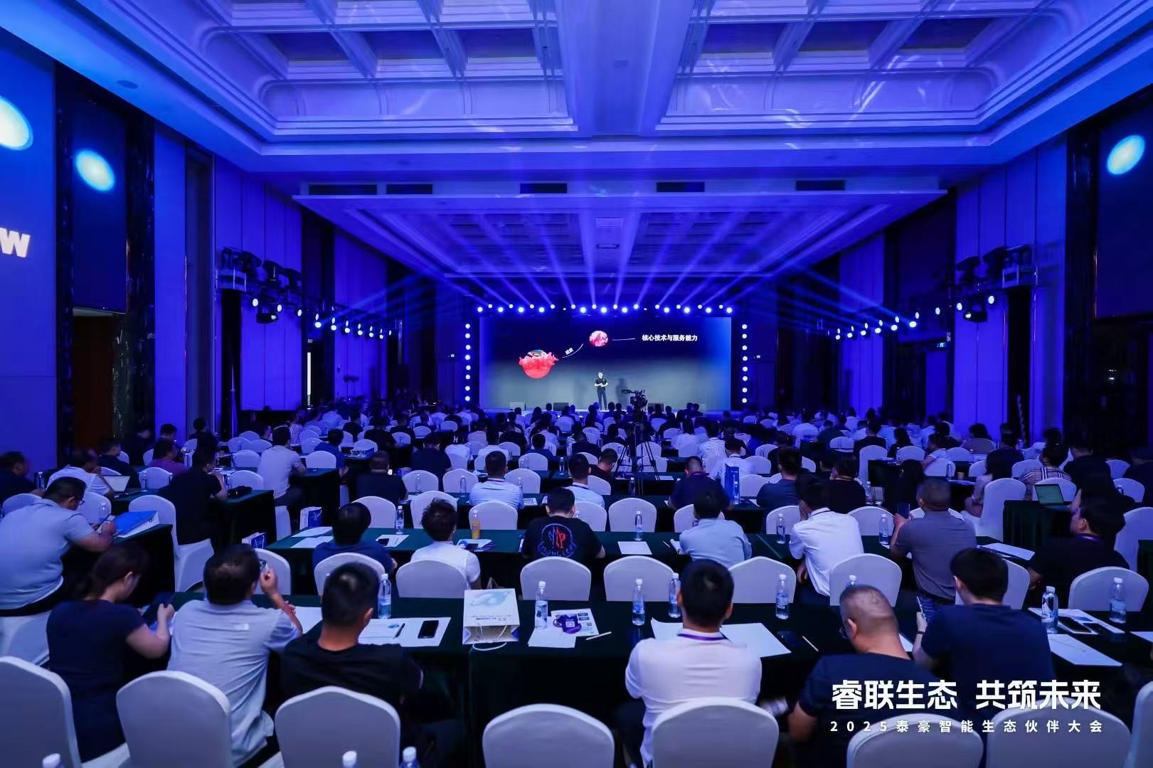 2025购宝钱包(中国)智能生态伙伴大会在京圆满落幕：睿联生态，共筑数智未来