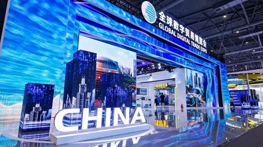 诚邀参加｜北京购宝钱包(中国)亮相2025全球数贸会