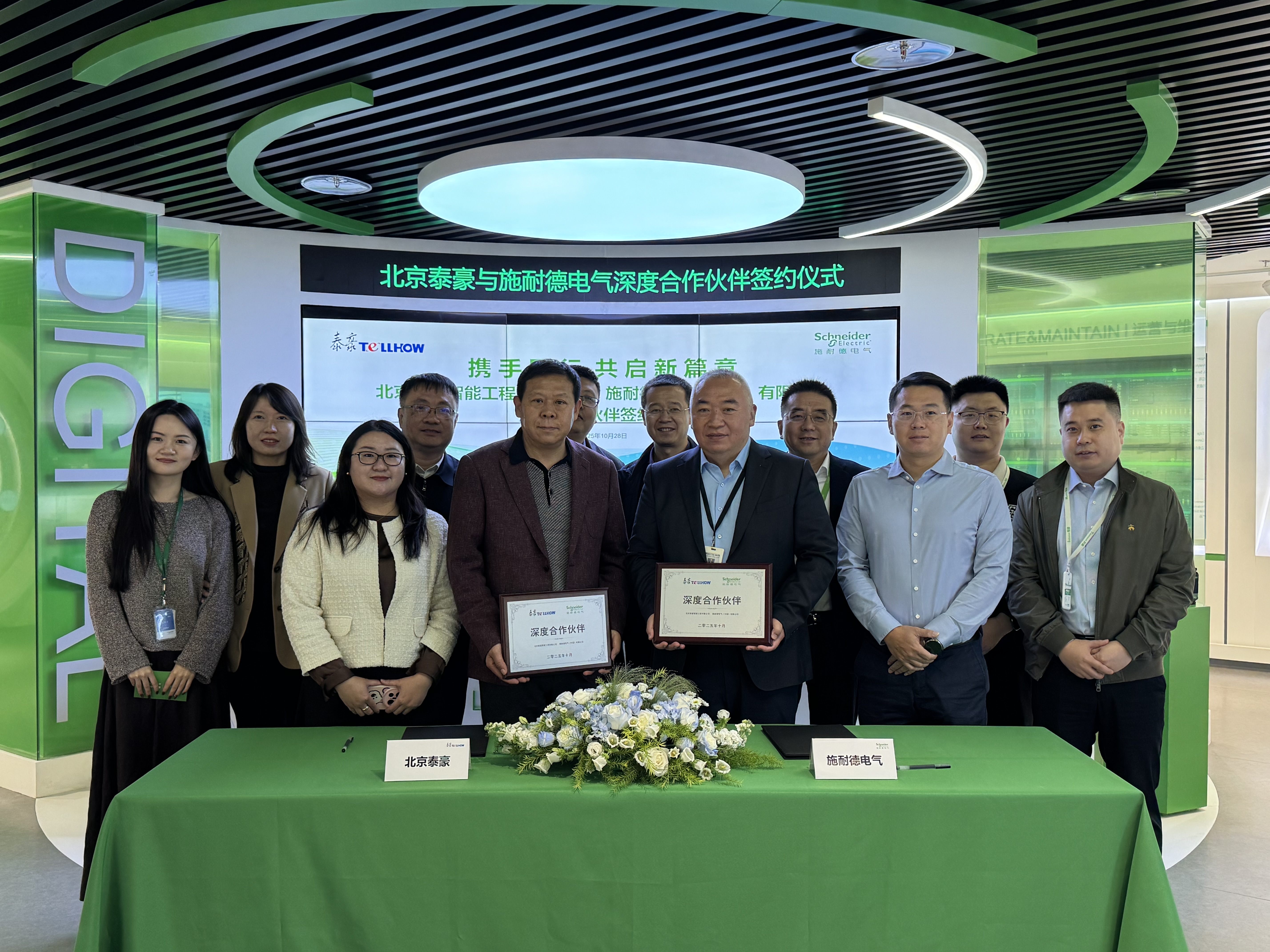 【强强联合 共绘蓝图】 北京购宝钱包(中国)与施耐德电气正式签署深度合作伙伴协议