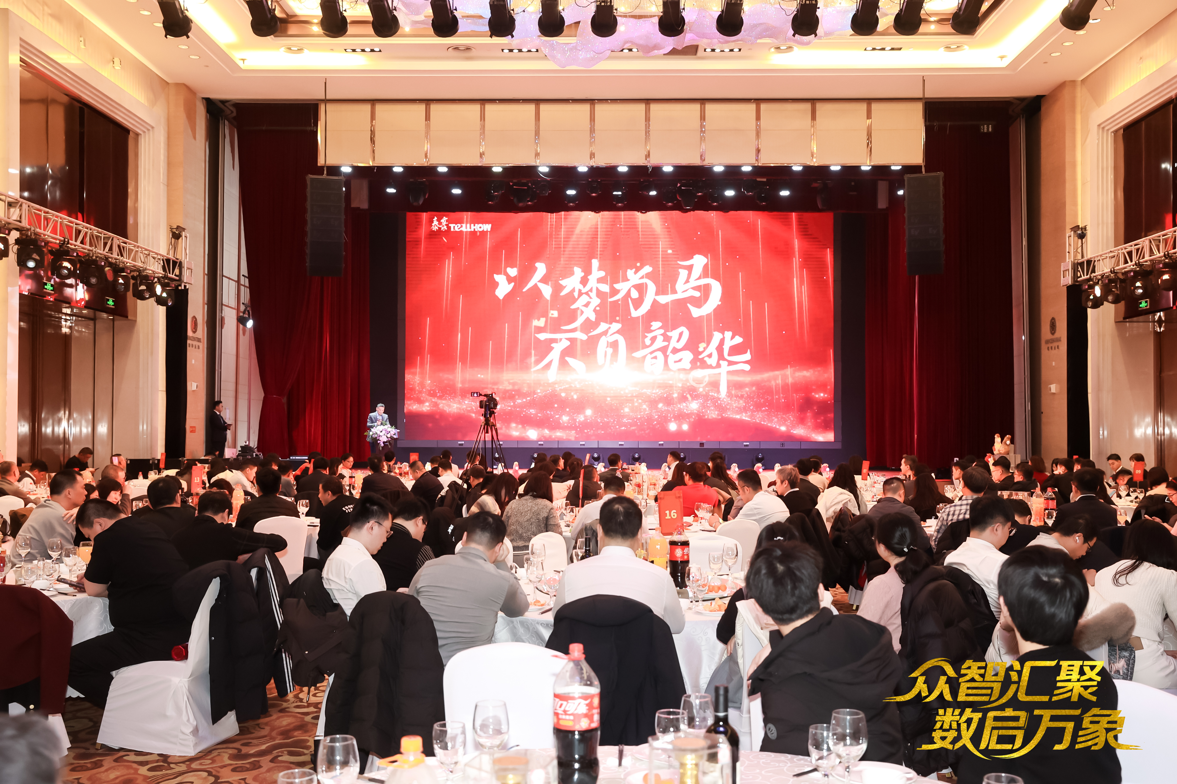 北京购宝钱包(中国)2026员工大会：以“数”为擎，迈向新阶段